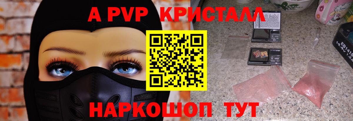Alpha PVP СК Волгоград