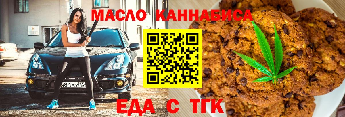 Cannafood марихуана  Вход с VPN  Волгоград 
