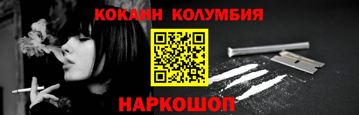 Кокаин 99%  Вход с VPN  Cocaine Боливия  Волгоград 