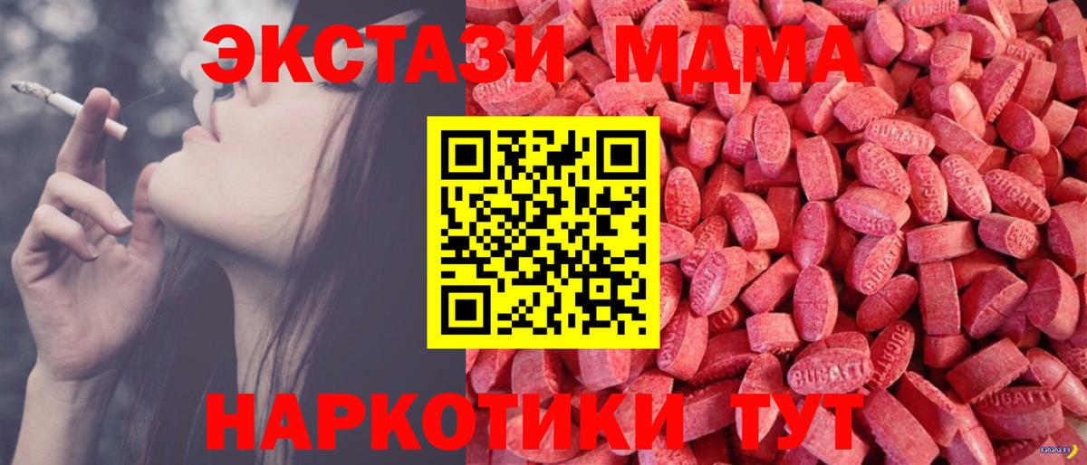 Волгоград  Экстази Punisher  Экстази  Вход с VPN  ЭКСТАЗИ Punisher 