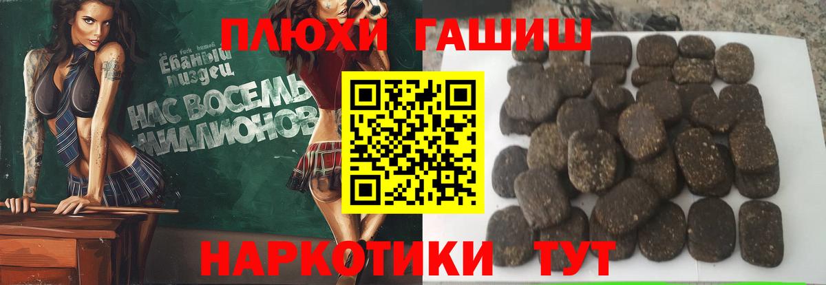 Гашиш VHQ  Гашиш убойный  Вход с VPN  Волгоград 