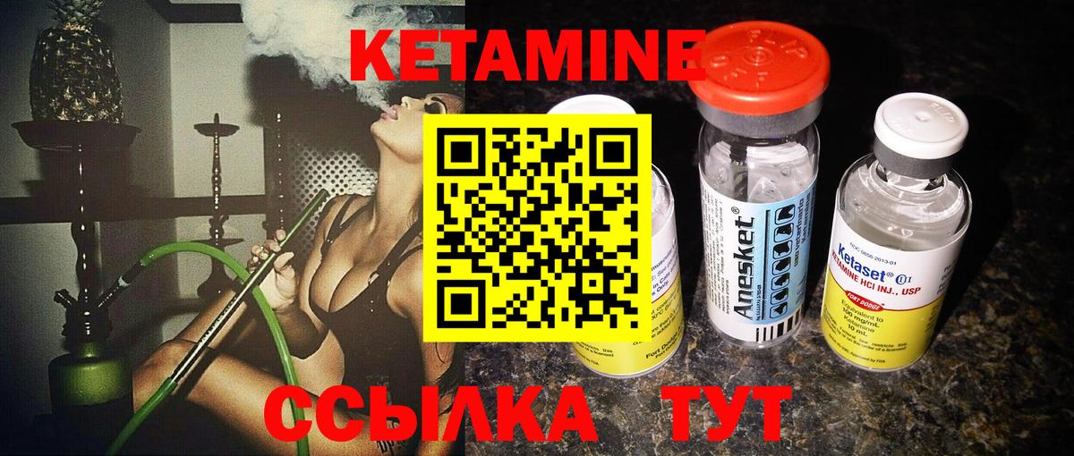 КЕТАМИН ketamine Волгоград