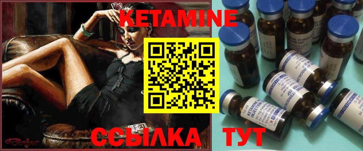 Кетамин ketamine  Вход с VPN  Волгоград  КЕТАМИН VHQ 