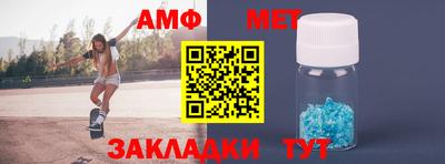 амф Моздок