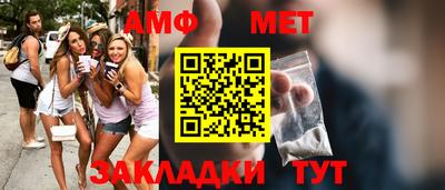 амф Моздок