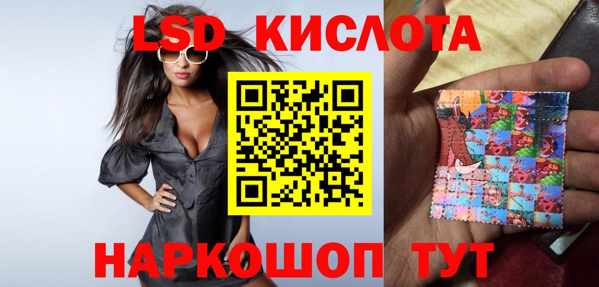 ЛСД экстази ecstasy  Вход с VPN  ЛСД экстази  Волгоград  ЛСД экстази ecstasy 