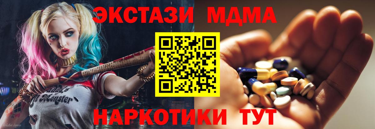 МДМА crystal Волгоград