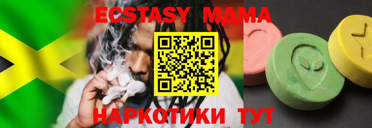 МДМА кристаллы  МДМА  МДМА crystal  Волгоград  Вход с VPN 