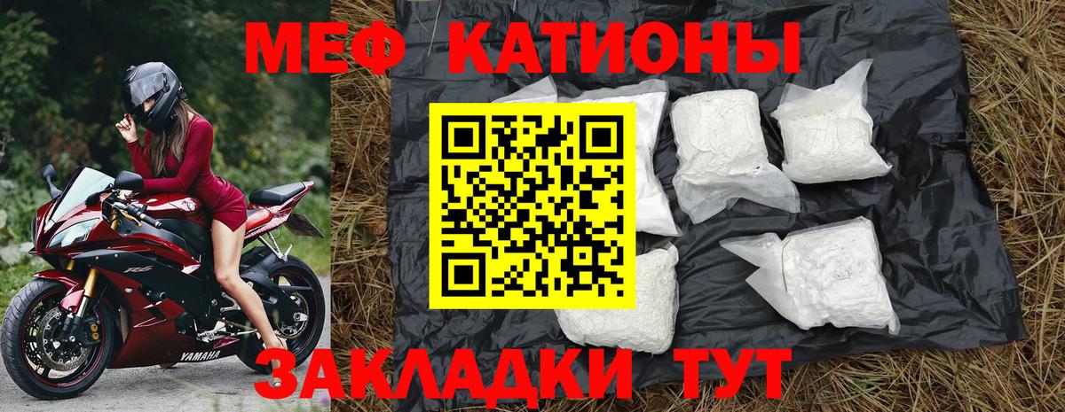 Меф мука Волгоград