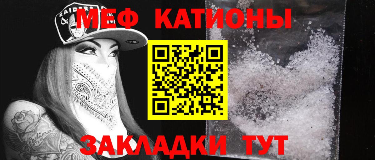 Меф мука  Мефедрон  Волгоград  МЯУ-МЯУ mephedrone  Вход с VPN 