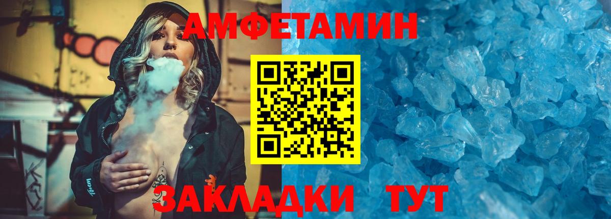 Первитин пудра Волгоград