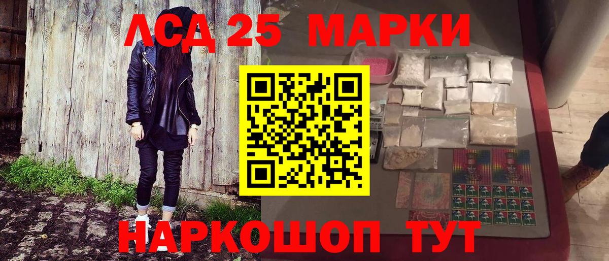 Марки 25I-NBOMe 1,5мг Волгоград