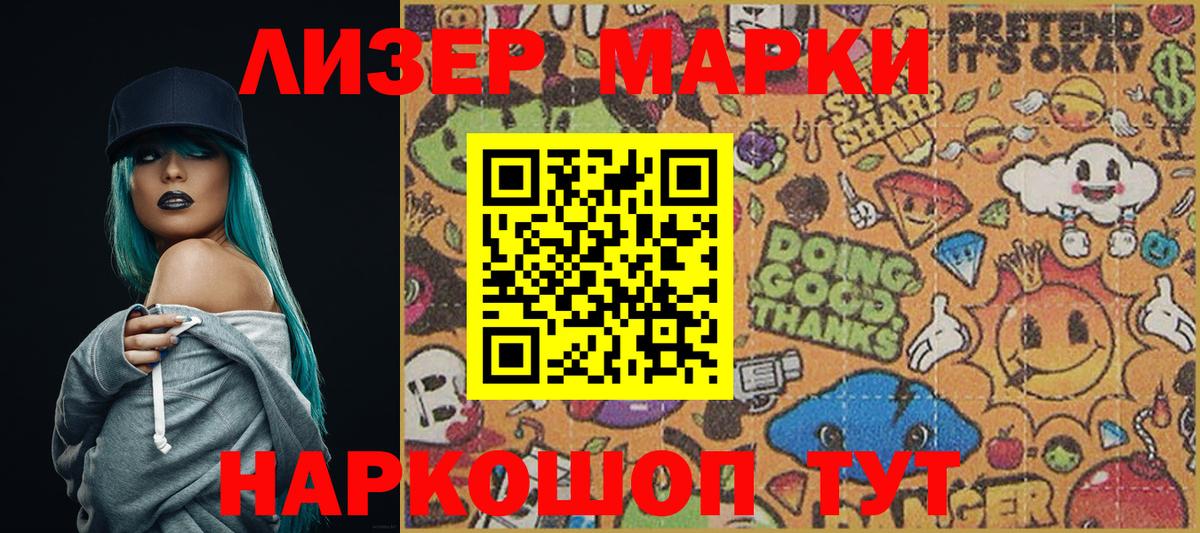 Волгоград  Марки N-bome 1500мкг  Наркотические марки  Вход с VPN 