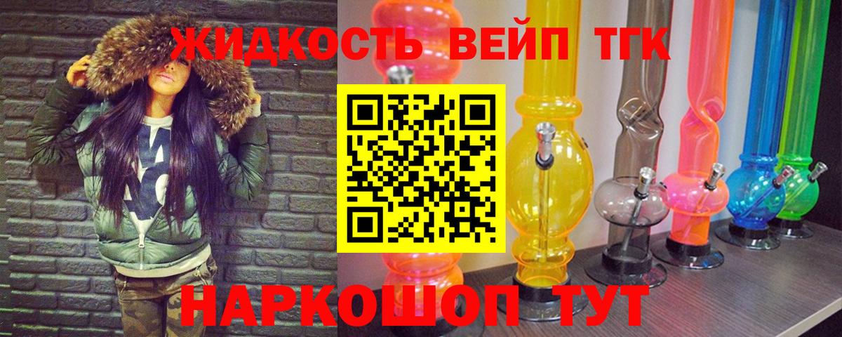 Дистиллят ТГК вейп Волгоград