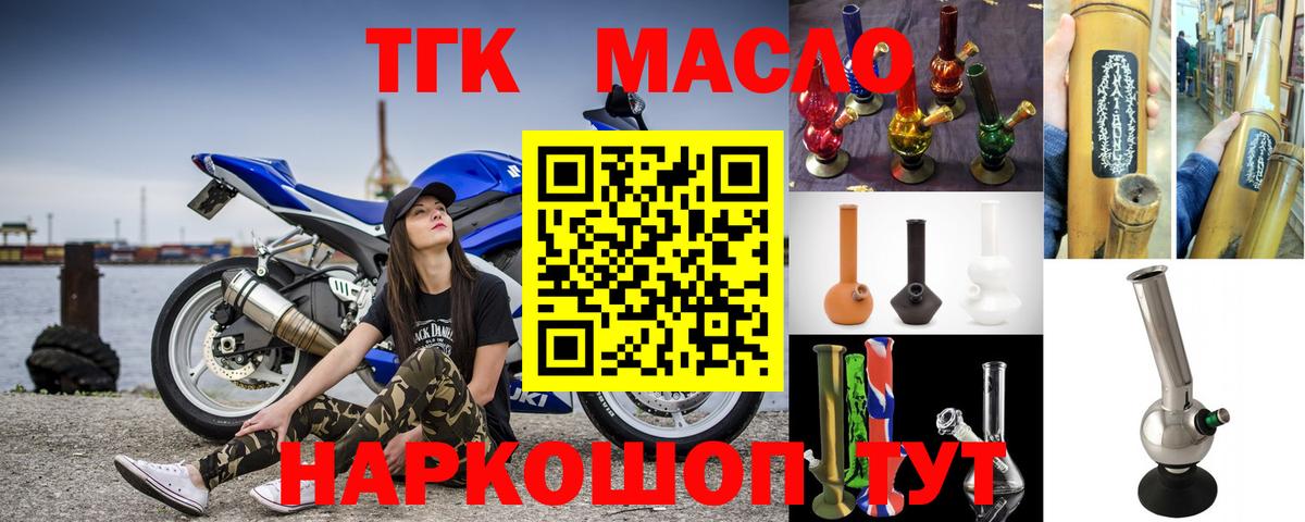 Волгоград  Дистиллят ТГК гашишное масло  Вход с VPN  ТГК вейп 