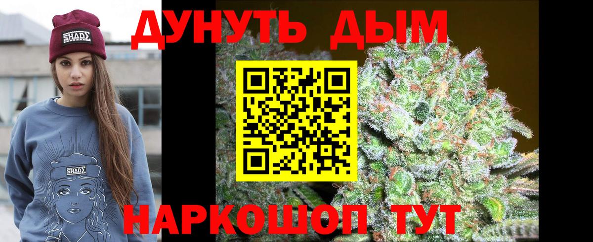 Конопля Ganja Волгоград